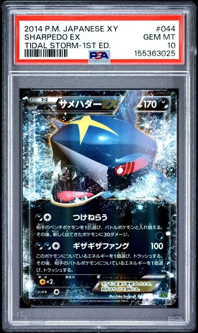 Sharpedo EX