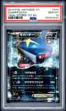 Sharpedo Ex