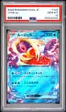 Jynx Ex