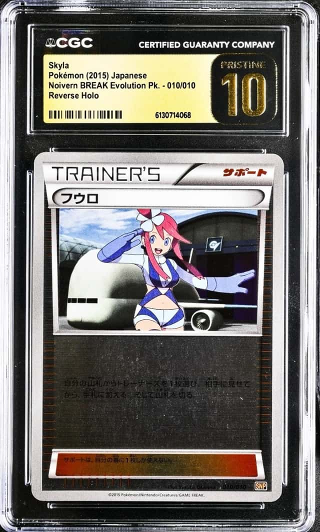 Skyla