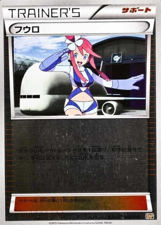 Reverse Holo