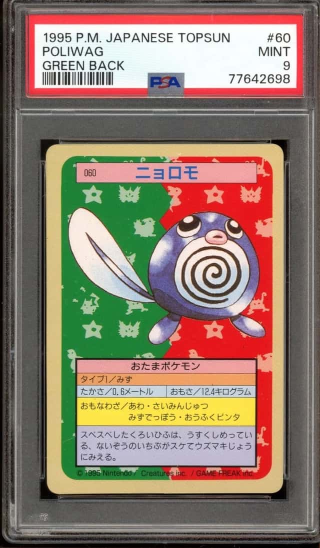 Poliwag
