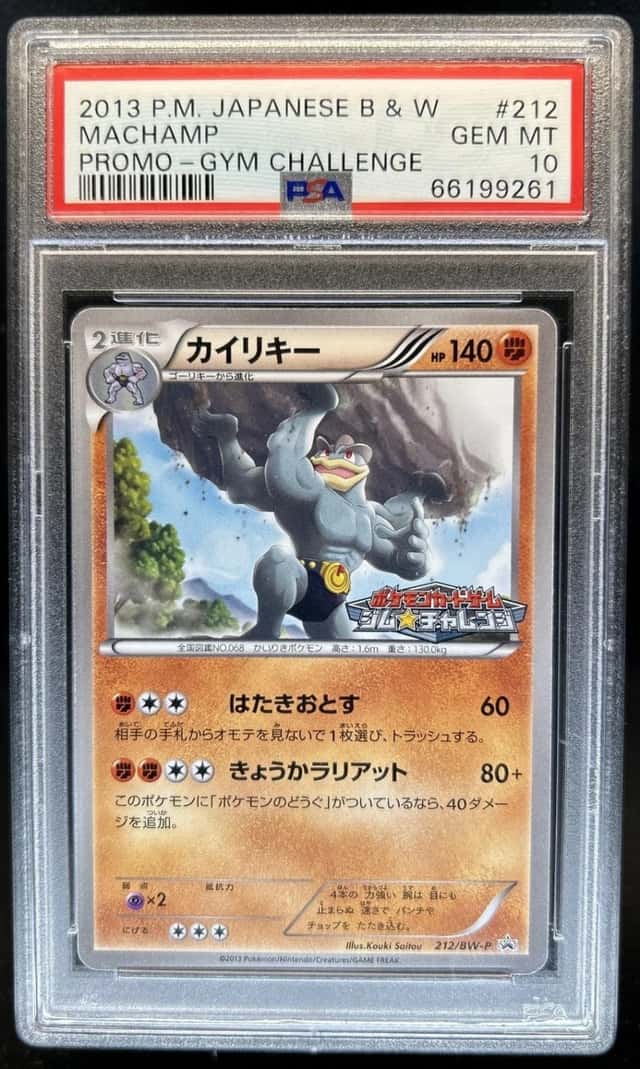 Machamp
