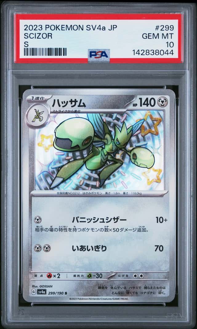 Scizor