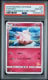 Clefable