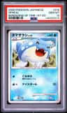 Spheal