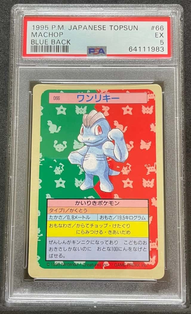 Machop