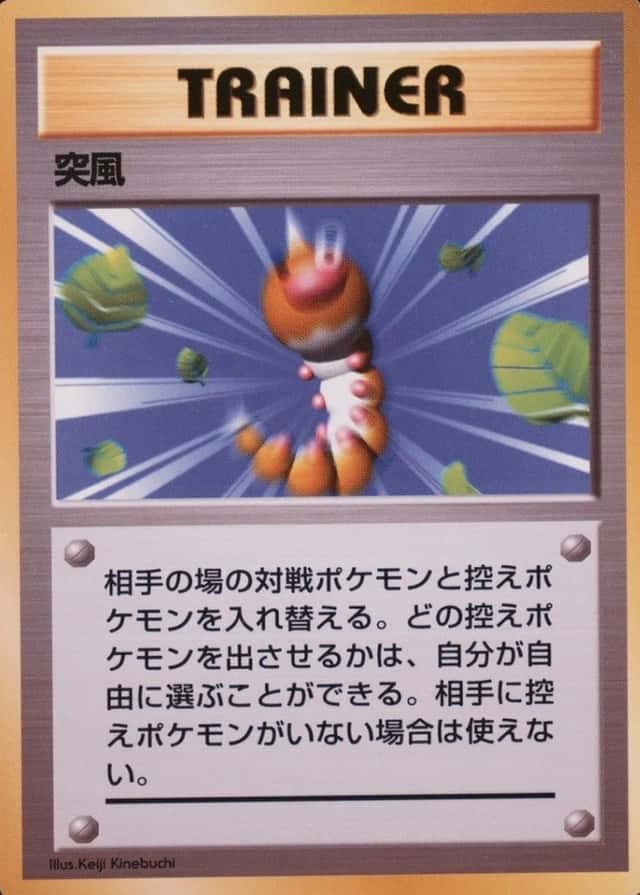 No Rarity Symbol