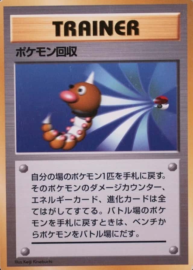 No Rarity Symbol
