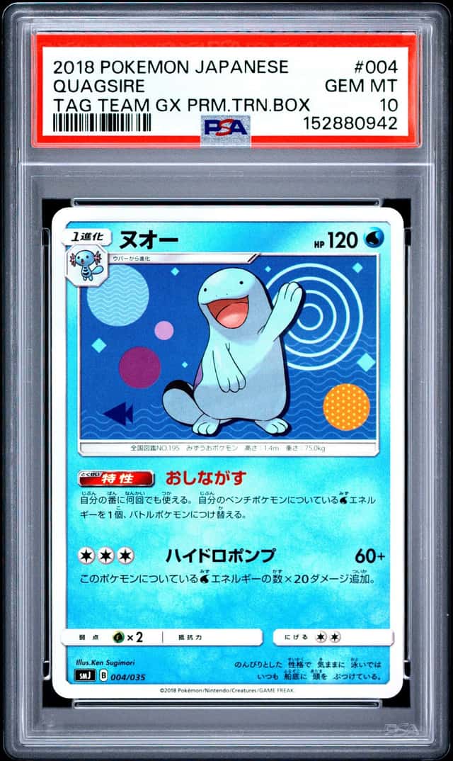 Quagsire
