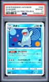 Quagsire