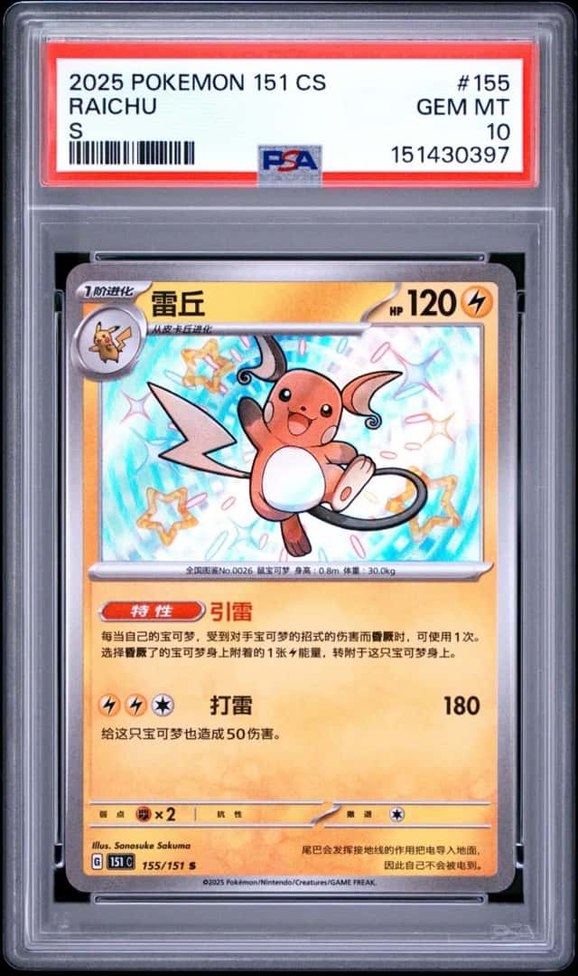 Raichu