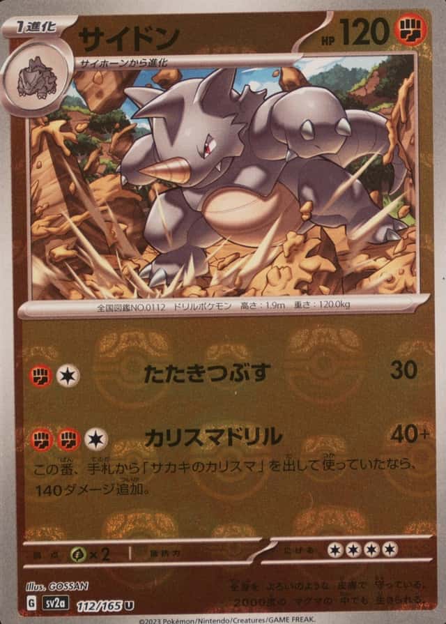 Master Ball · Reverse Holo