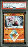 Diancie