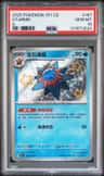 Starmie