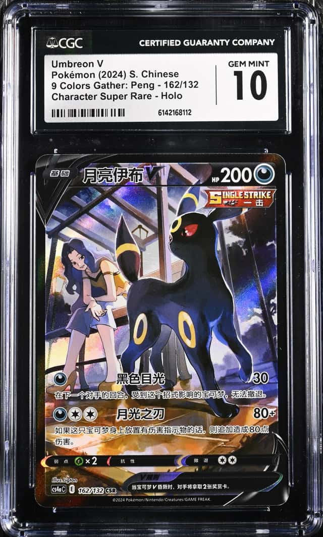 Umbreon V