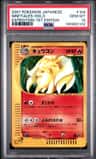 Ninetales