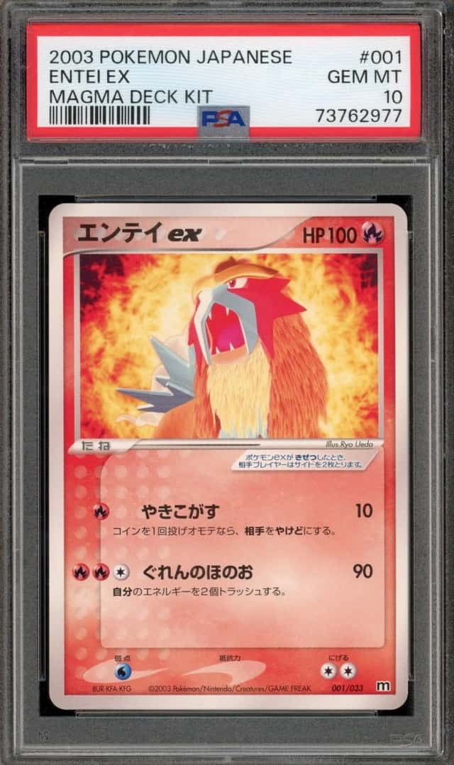 Entei EX