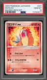 Entei Ex