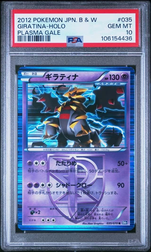 Giratina