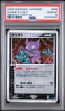 Sableye