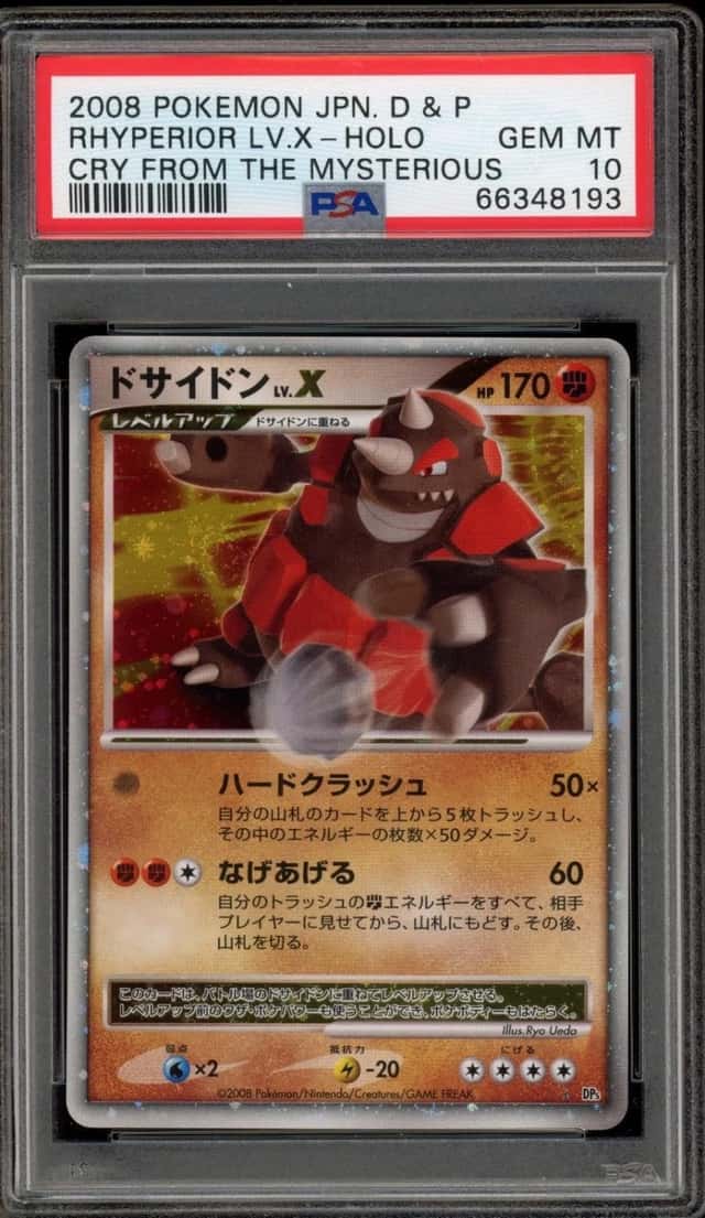 RHYPERIOR LV.X