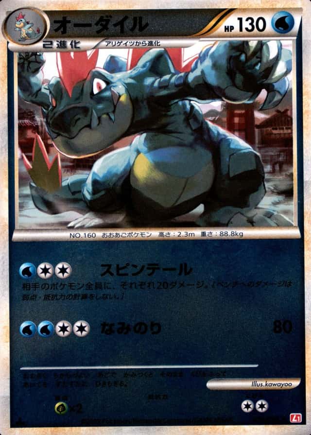 Reverse Holo · 1st Edition