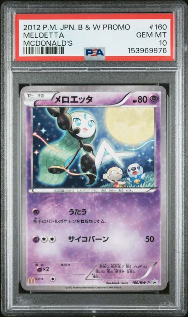 Meloetta
