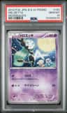 Meloetta
