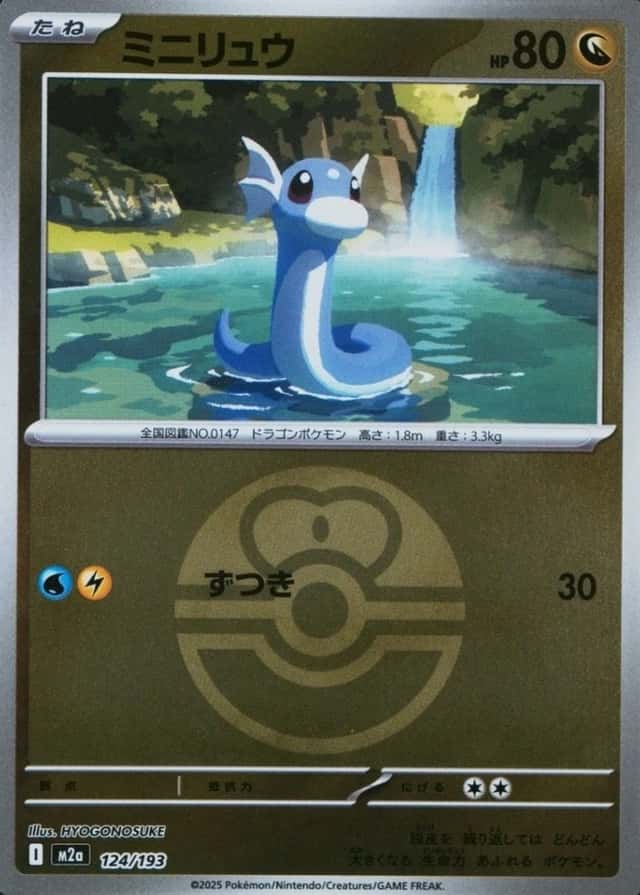 Poke Ball · Reverse Holo