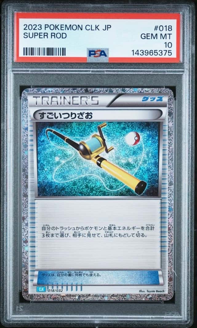 Super Rod
