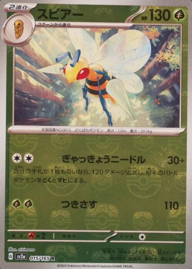 Master Ball · Reverse Holo