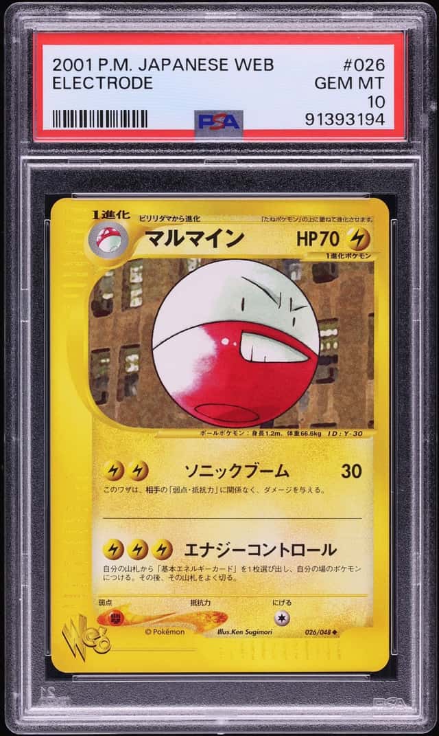 Electrode