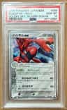 Scizor Ex