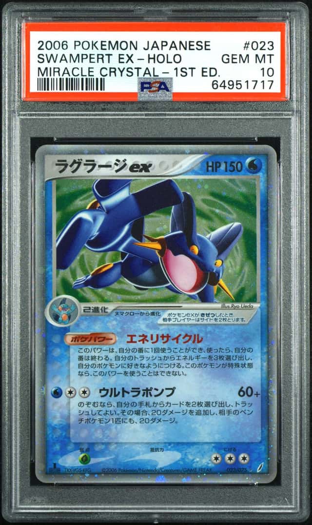 Swampert EX