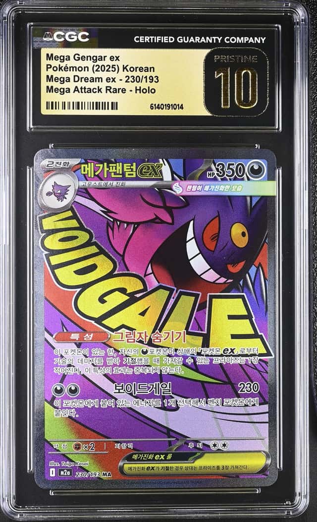 Mega Gengar ex