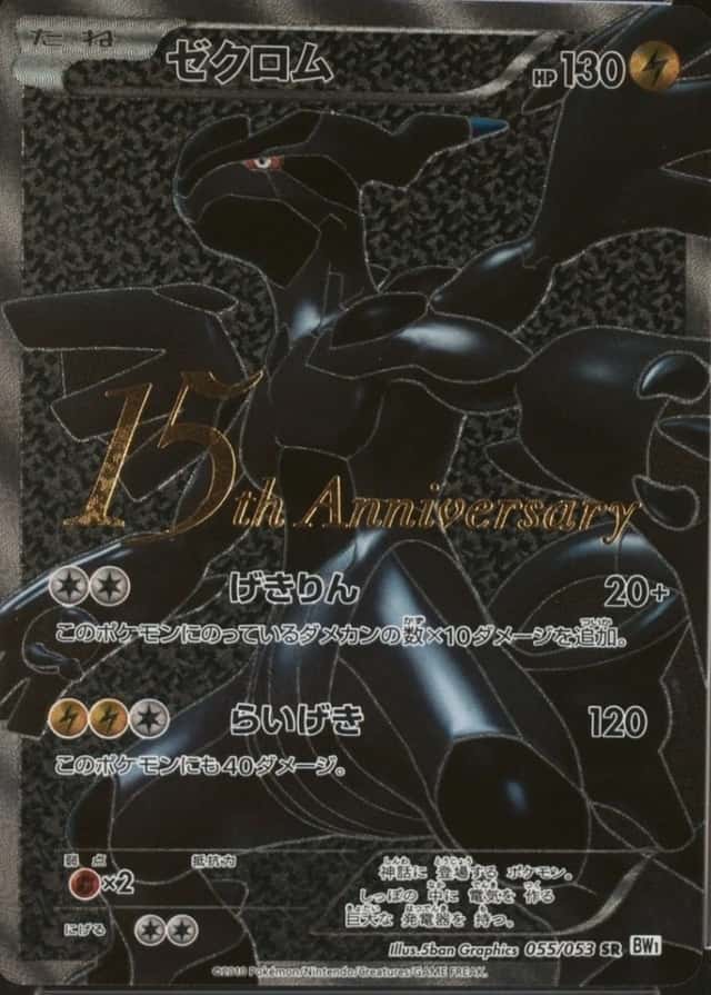 15Th Anniversary Collection