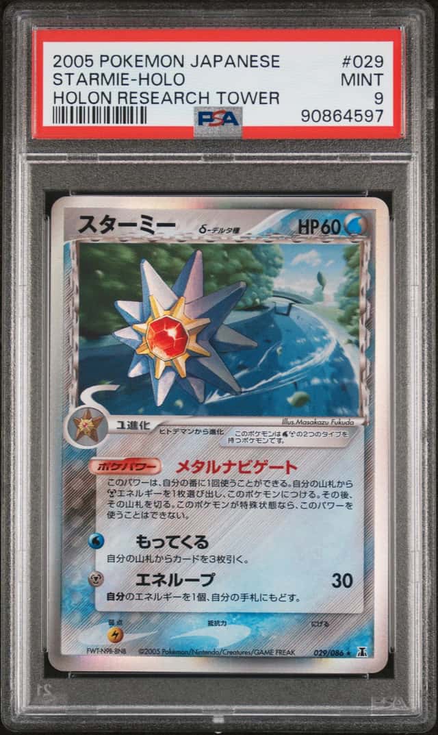Starmie