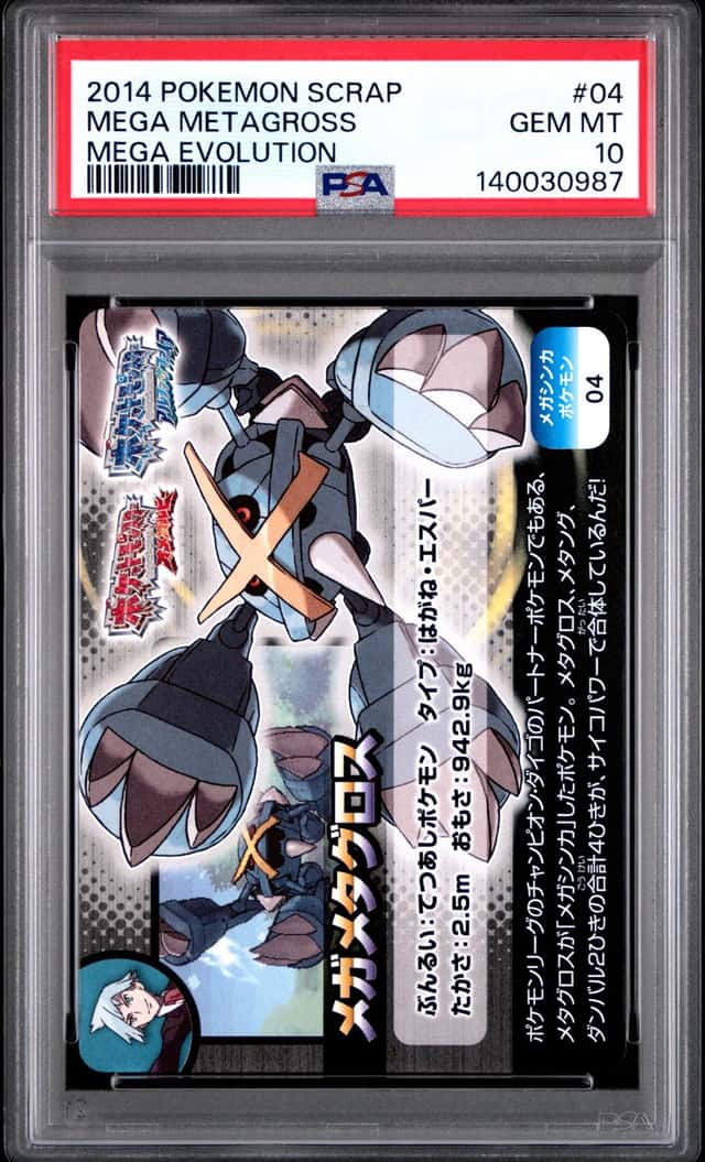 Mega Metagross