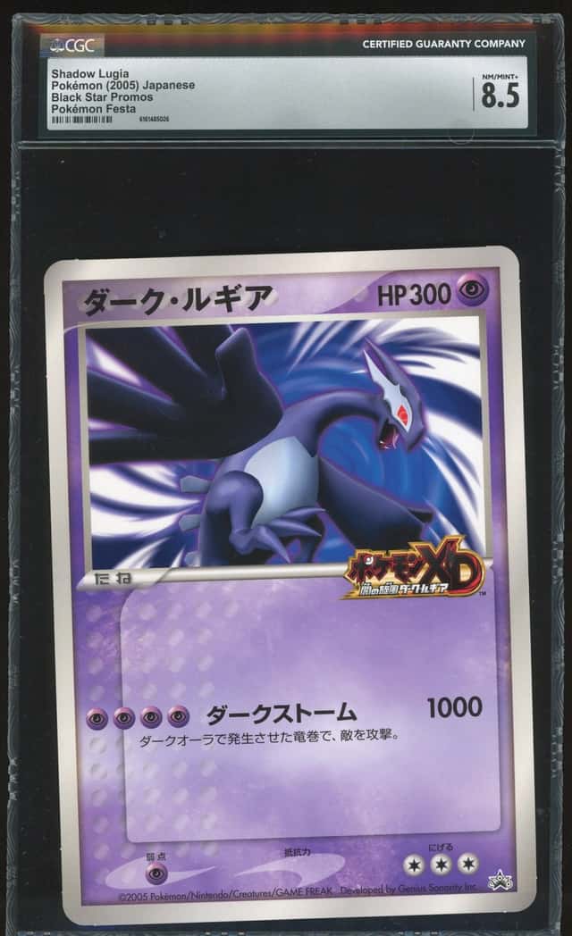 Shadow Lugia