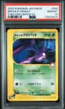 Brock'S Crobat