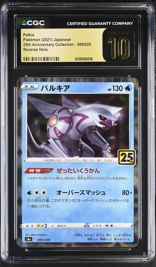 Palkia