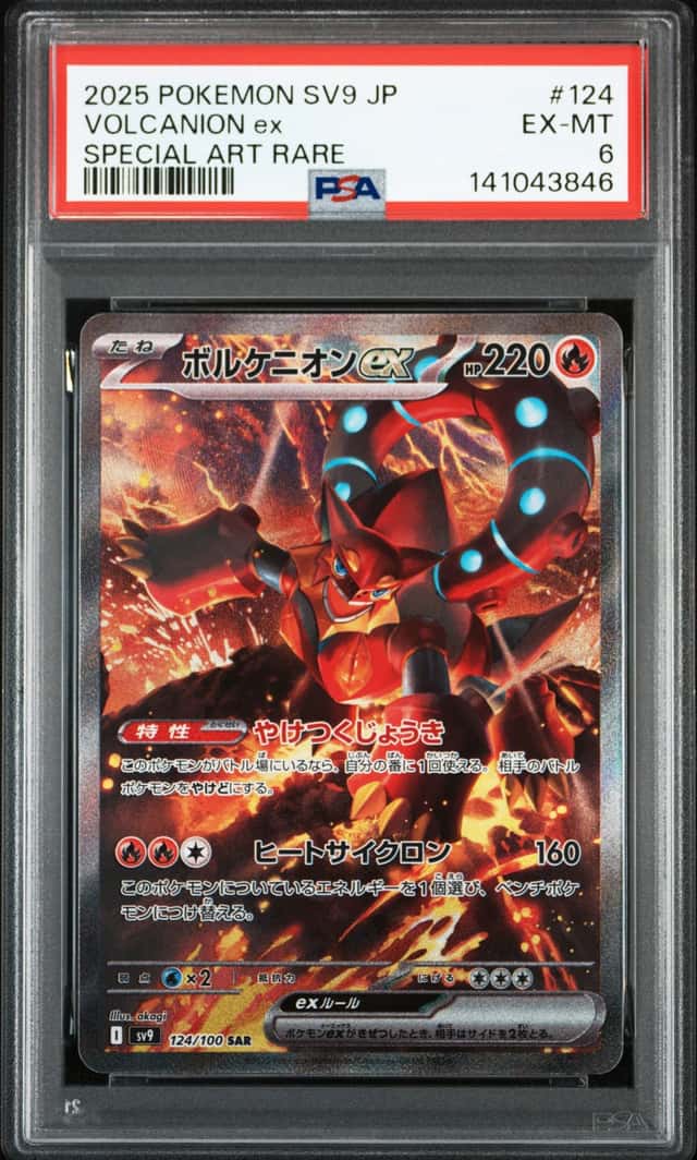VOLCANION ex