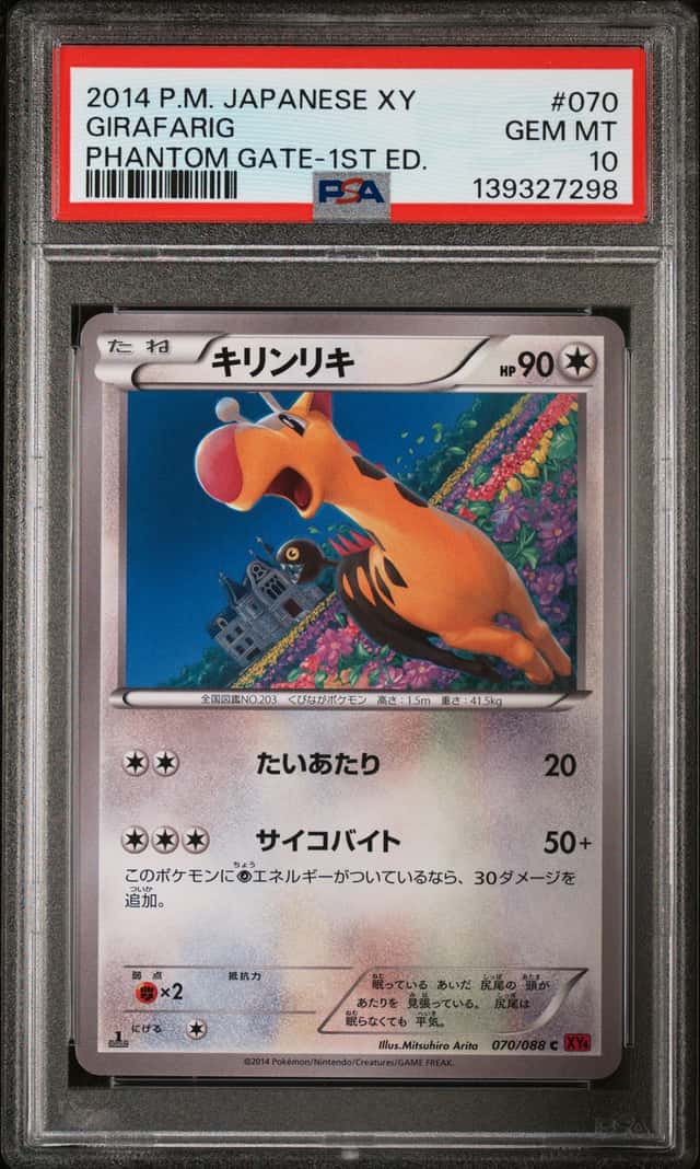 Girafarig