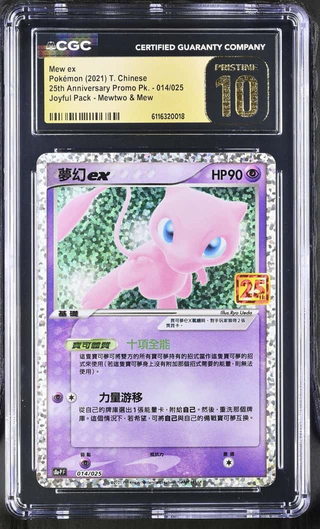 Mew ex
