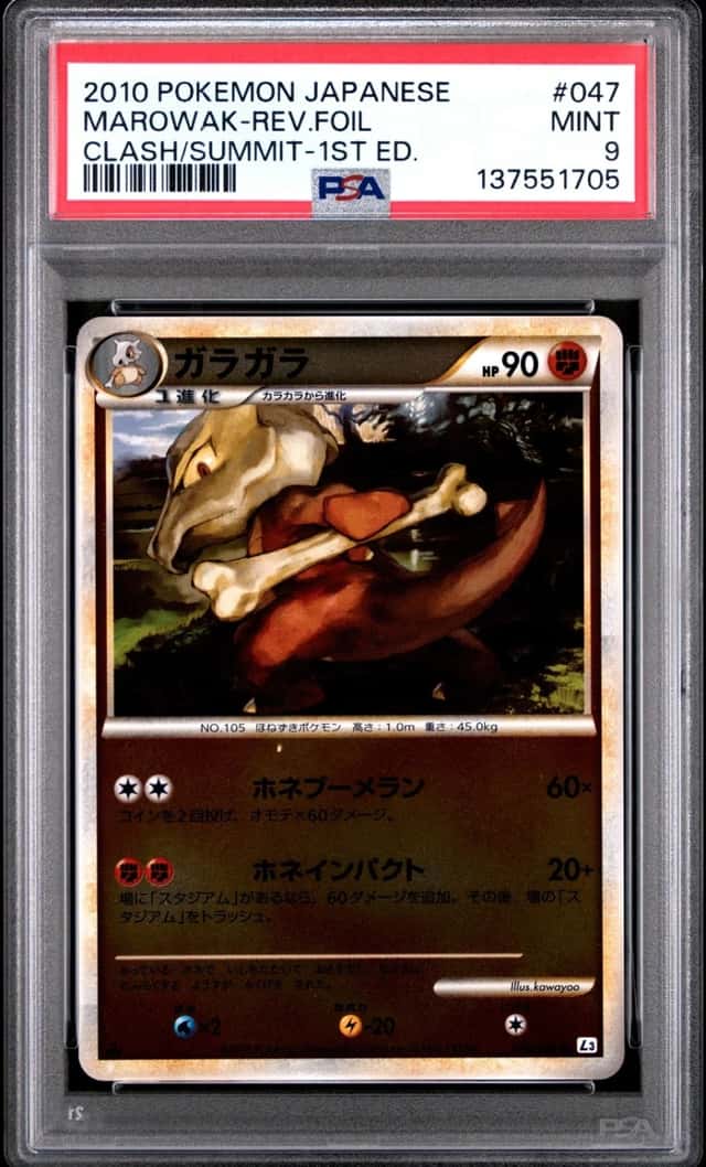 MAROWAK-REV.FOIL