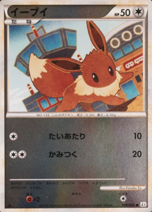 Reverse Holo