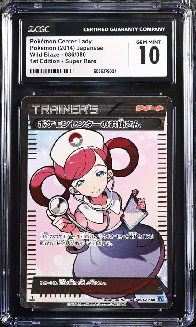 FA/P.M. CENTER LADY