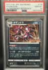 Hydreigon