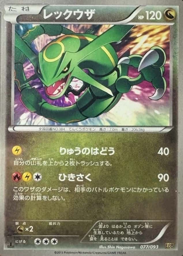 Holo · 1st Edition